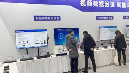 兴图新科携新品亮相湖北数字经济产业博览会