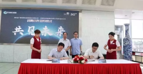 湖北广电网络与湖北联通签署5G上战略合作协议