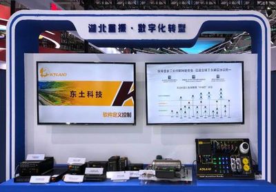 东土科技产品家族亮相第四届数字中国建设峰会