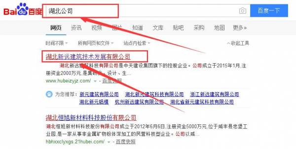 湖北新远建筑科技与海洋网络签署关键词搜索排名项目